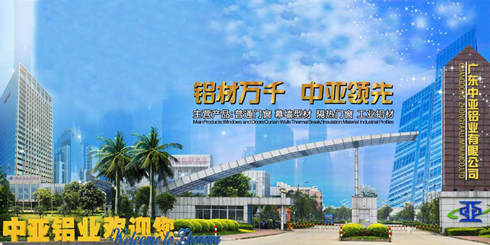工業鋁型材定制擠壓加工廠家